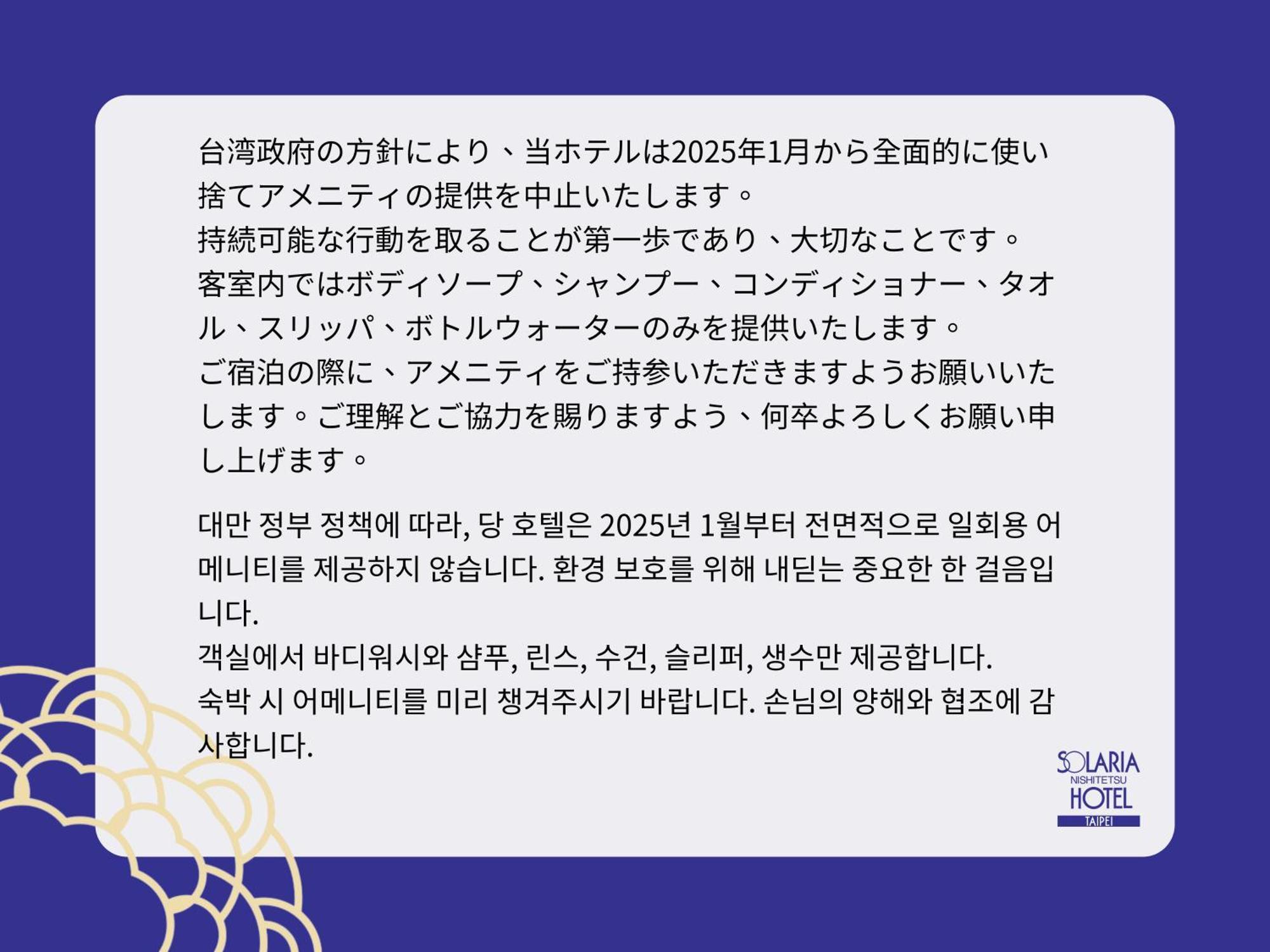 Solaria Nishitetsu Hotel Taipei Ximen Εξωτερικό φωτογραφία